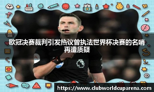世预赛投注