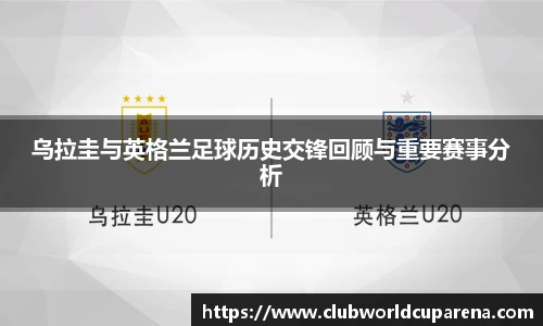 世预赛投注