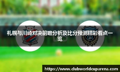 世预赛投注