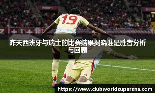 世预赛买球