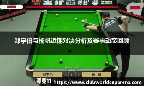 世预赛投注