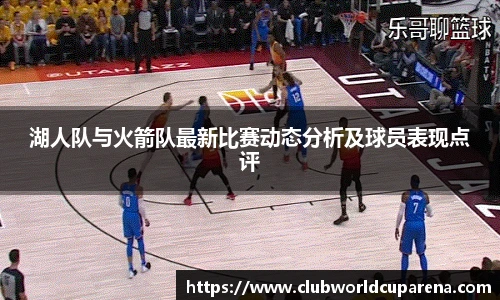 世预赛直播