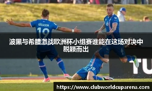 世预赛直播