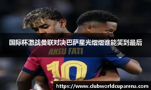 世预赛投注