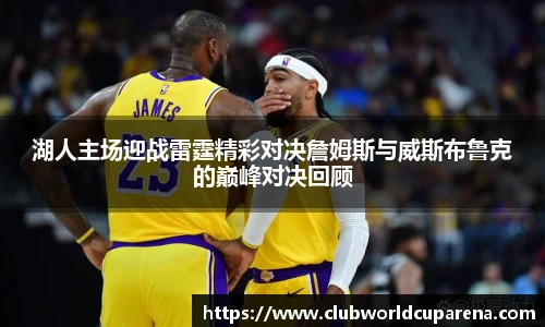 世预赛直播