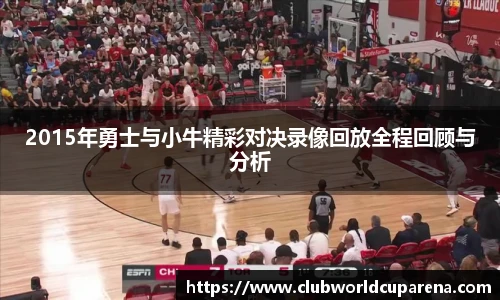 世预赛直播
