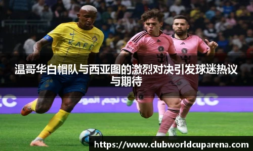 世预赛直播